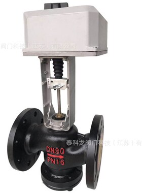 VB7000电动法兰二通阀电动两通双位比例积分调节阀DN80 150 65 50