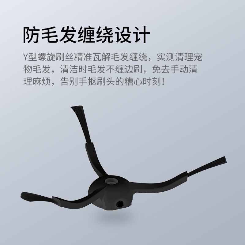 适配石头P10/P10S/PRO扫地机器人配件G10/G20S边刷T7/T8/V20耗材