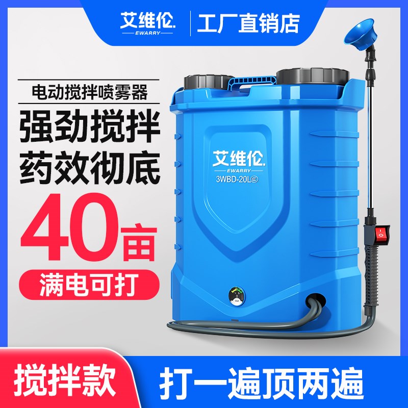 新型打药机背负式锂电池喷洒农用电动喷雾器充电高压农药喷壶新款