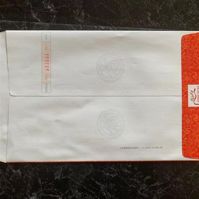 幸运信封可邮寄全国会计信9元优惠邮票信封看守所邮政信封