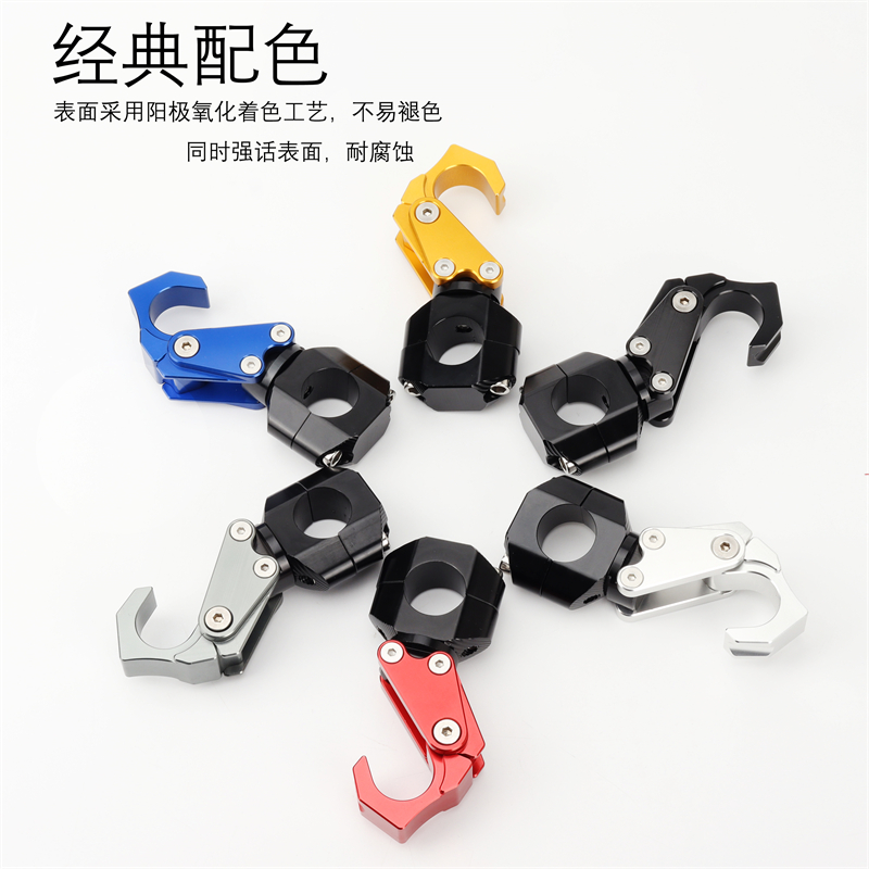 小牛UQi+ U2 F400T电动车改装车把铝合金折叠挂钩UHR机车安全帽勾