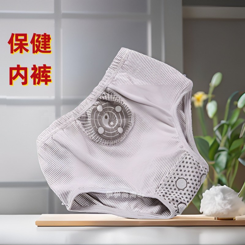 英国磁疗卫裤石墨烯内裤男女保健磁能量三角裤磁石抑菌加强版升级