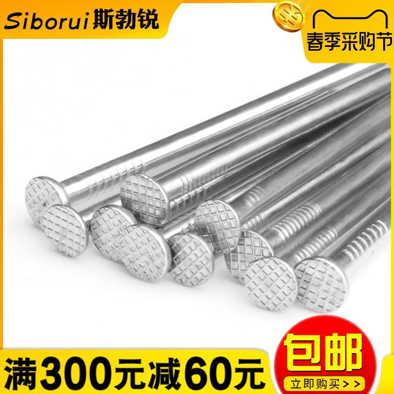 304不锈钢钉圆钉木工钢钉水泥钉麻花加长洋钉地板龙骨小元铁钉子