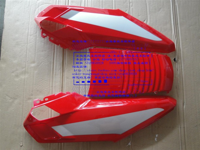春风风冷水冷大绵羊 CF150 250 摩托车 前面板 外壳