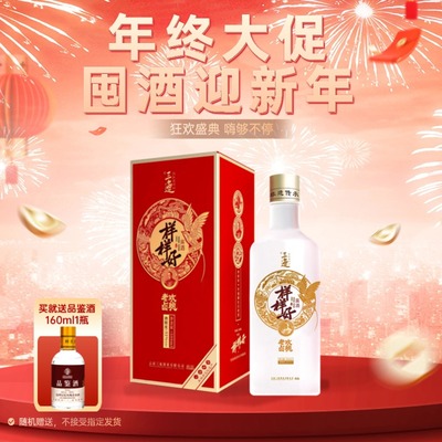 三迤样样好52度玫瑰老卤酒500ml