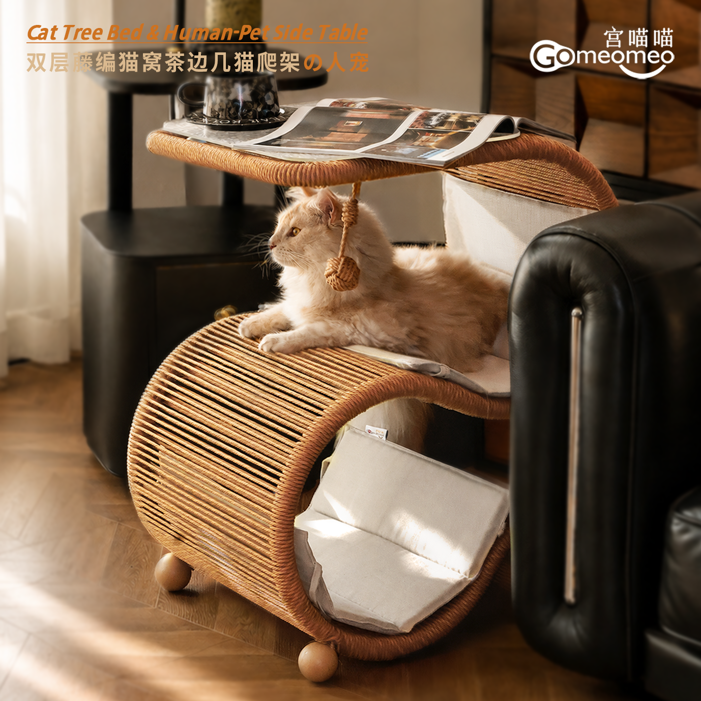 宫喵喵设计师款藤编双层夏季猫窝中古风茶边几置物架人宠猫爬架窝