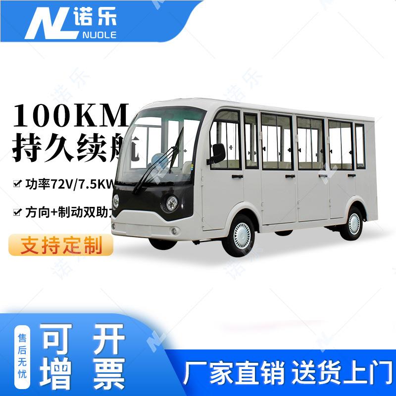 11座封闭款电动观光车四轮景区旅游公园楼盘物业观光看房摆渡车