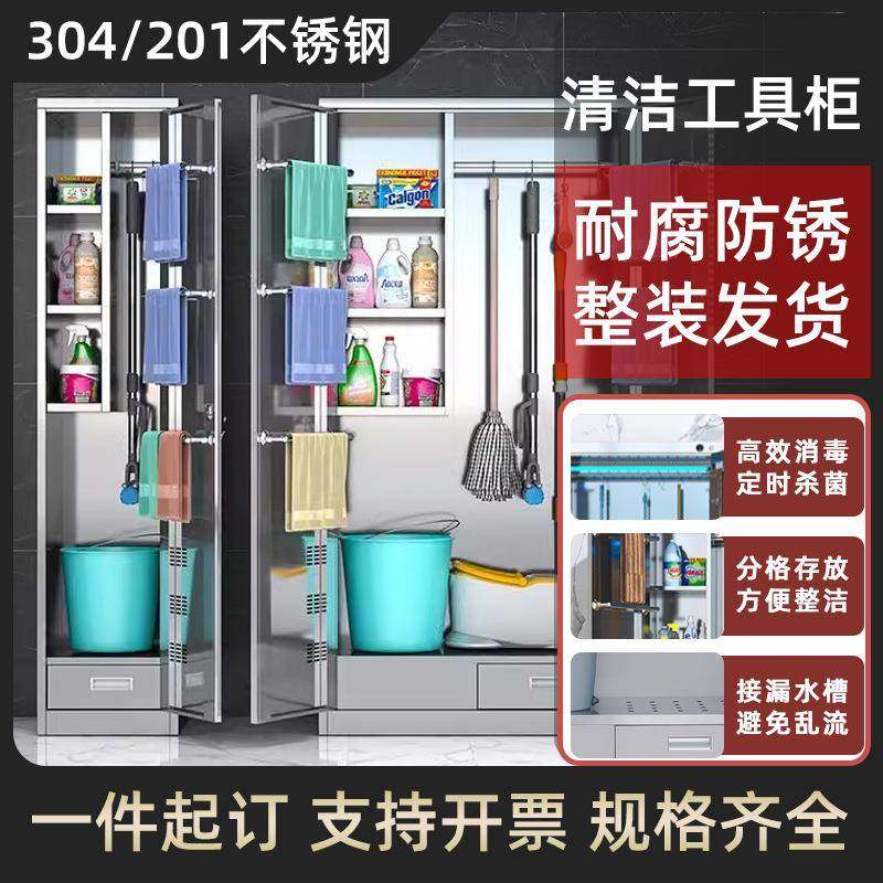 304不锈钢清洁柜保洁工具收纳柜学校卫生拖把储物阳台工具收纳柜,商业/办公家具,其它,淘宝优惠券,粉丝福利购,淘宝优惠卷