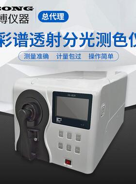 彩谱CS-810粉末配色台式分光测色差计彩谱透射台式分光测色仪