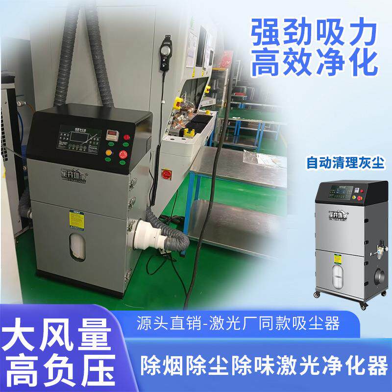 激光切割除尘器五金属粉尘烟雾处理吸尘器磨床抛光打磨床集除尘机