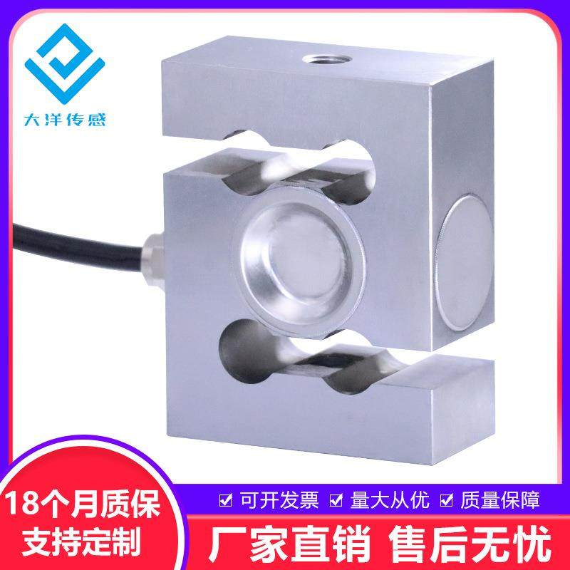 大洋高精度S型称重传感器测力拉力压力重量料斗搅拌站不锈钢,工业油品/胶粘/化学/实验室用品,其他实验室设备,淘宝优惠券,粉丝福利购,淘宝优惠卷