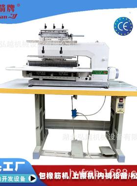 家用打揽缝纫机65针HY65064PQS松紧打揽半自动