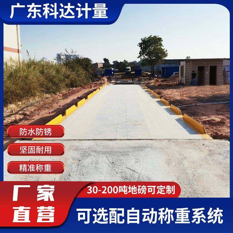 全钢结构地磅150t吨智能称重电子地磅物流矿山石场智能数字汽车衡