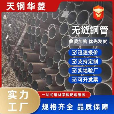 无缝钢管现货外径10-325壁厚1-50各种精密大口径厚壁无缝钢管