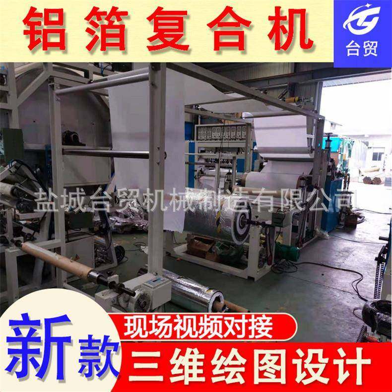 复合无纺布餐巾纸铝箔高低压料透明薄膜卫生纸压纹机覆膜机,五金/工具,其他机械五金,淘宝优惠券,粉丝福利购,淘宝优惠卷