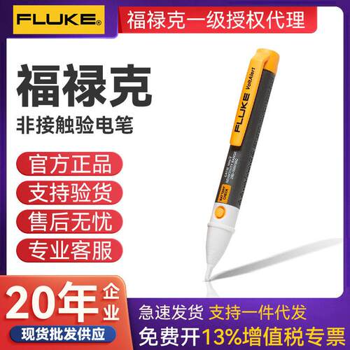 FLUKE福禄克1AC-C2II测电笔2AC电工感应线路检测LVD2验1000V试电