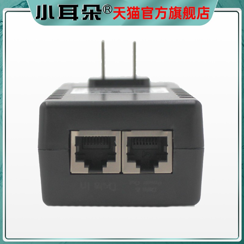 小耳朵poe供电电源独立供电模块48V监控摄像机无线AP非标准电源