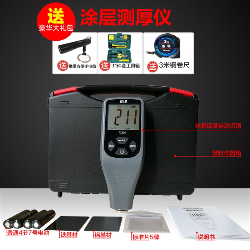 涂层测厚仪涂镀锌层漆膜仪测量仪汽车油漆厚度漆面二手车检测仪