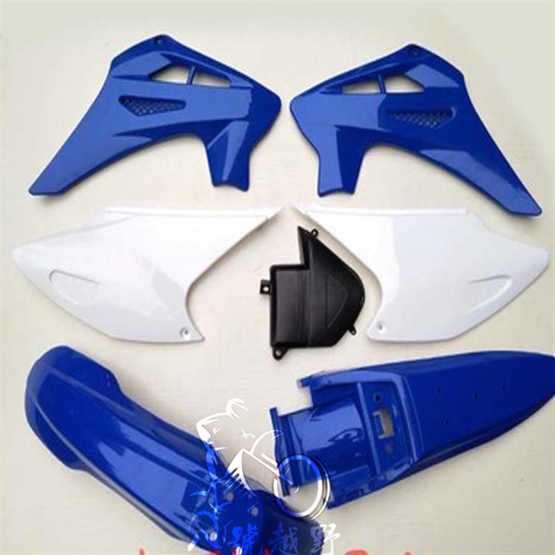 CQR250宗申高赛越野摩托车全车外壳全车壳全套贴画改装高强度外壳