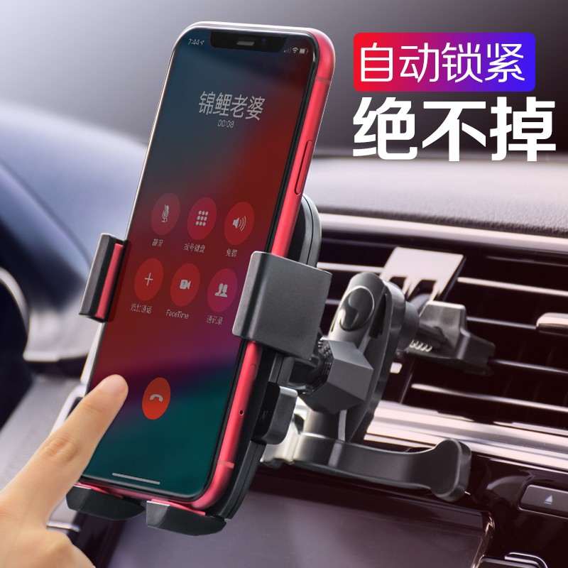 固定车载手机支架出风口卡扣式车支架车用导航支驾空调汽车手机架