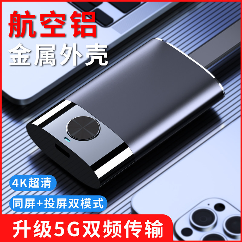 无线投屏器手机连电视万能家用hdmi同屏电脑显示器投影仪转接神器