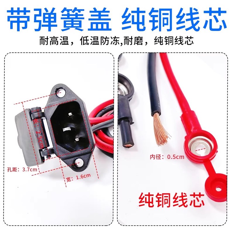 电动车品字充电插口锂电池接口电源线 线公母插头电瓶充电转换头