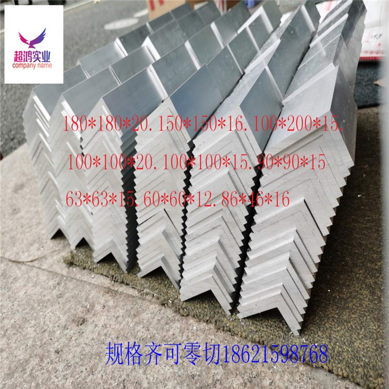 不等边角铝L型铝条铝合金角铝型材角铁90度直角10*15*20*30*40*50