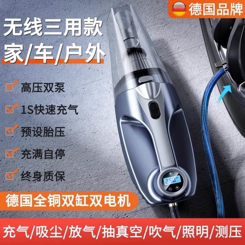 德国品质车载吸尘器大吸力汽车内专用超强无线手持式充气泵两用