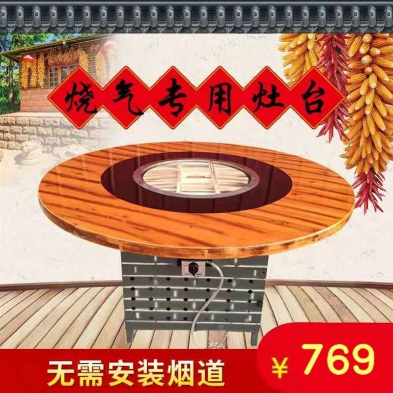 铁锅炖灶台桌燃气地锅鸡柴火灶家用柴火鸡灶火锅桌移动大灶台户外