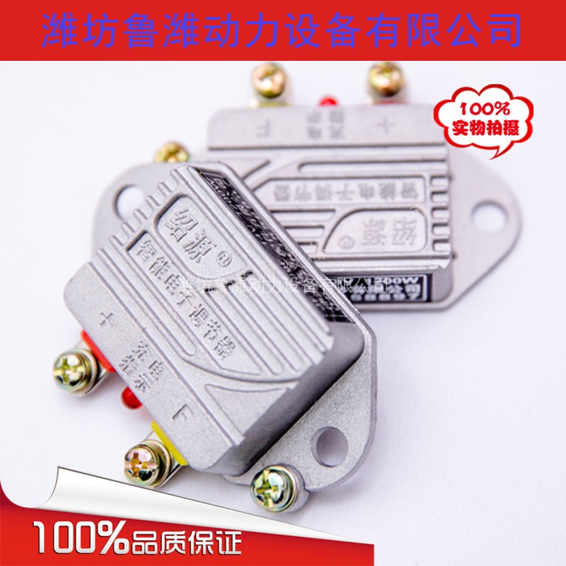 汽车货车发电机智能电子调节器12v/24v农用三轮车电子电压调节器