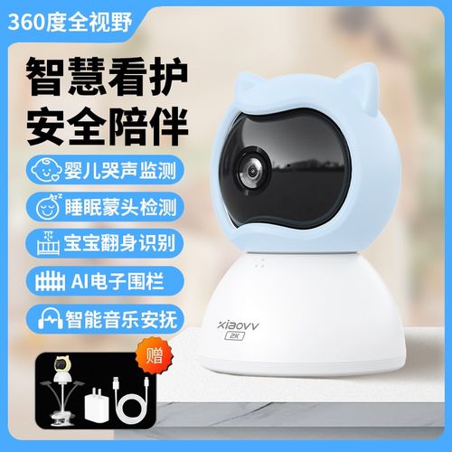 智能婴儿监护器监控宝宝摄像头小孩子童哭声床手机远程家用看娃神