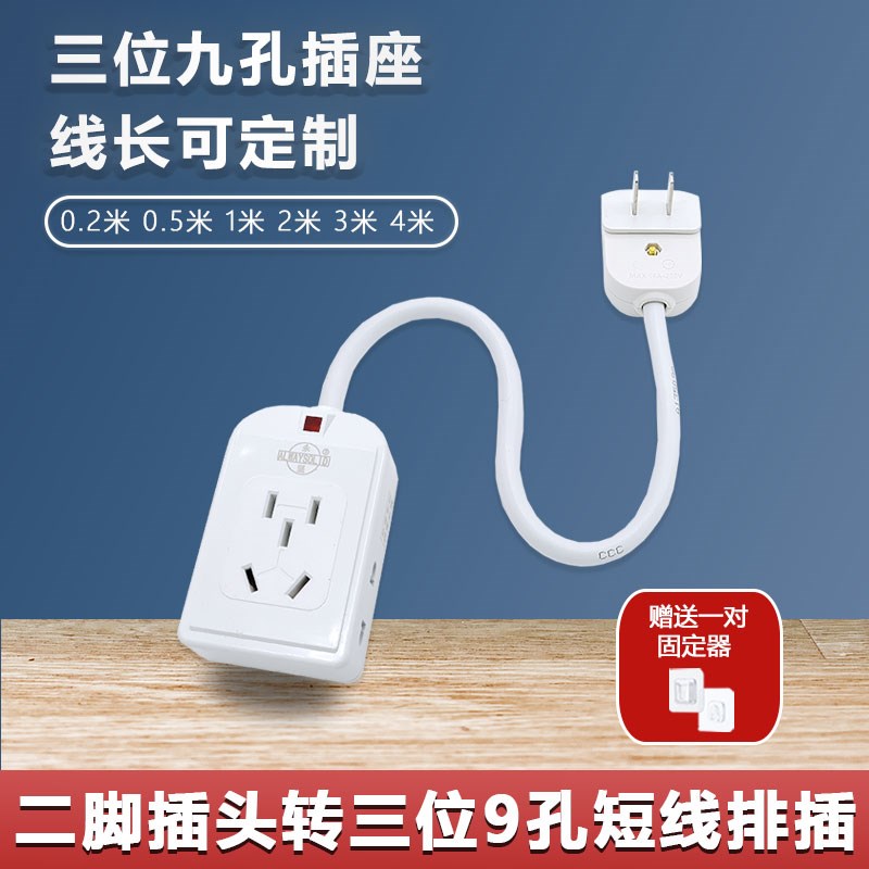 家用2脚转3孔插头带线排插1拖三插孔粗线芯拖线板2孔多功能接线板