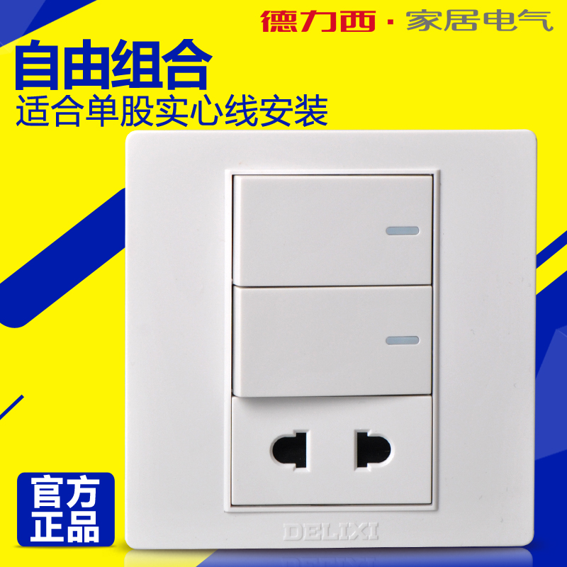德力西开关插座墙壁面板86型 二开双控二孔 2开2孔插 2位开加两孔