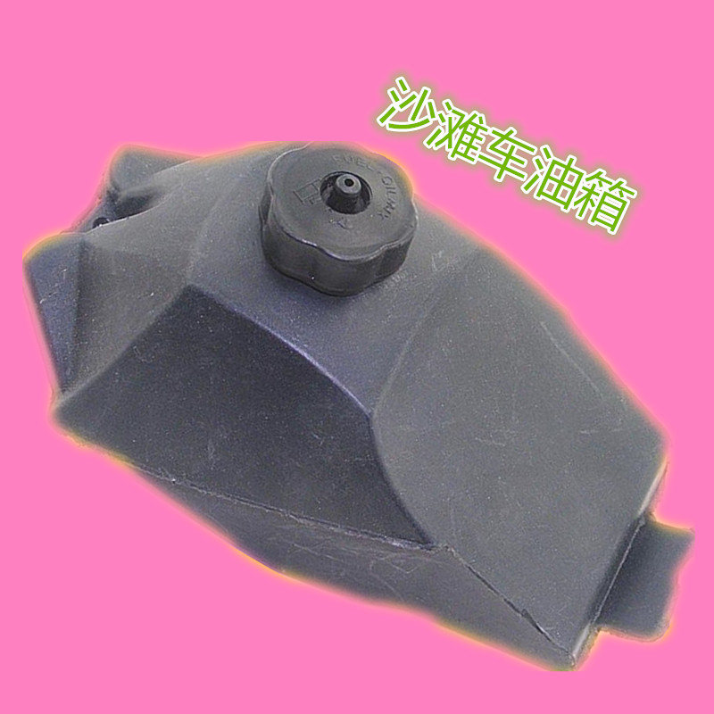 49CC迷你摩托小四轮沙滩车卡丁车鹰头1/4吋套筒扳手鹰油箱燃油箱