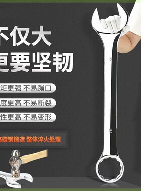 大号两用扳手大规格33/34/36/38/41/46/J50/55/65开口梅花扳手工