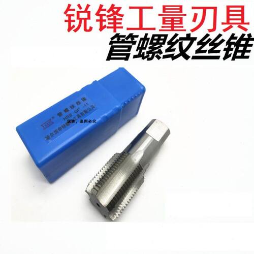 高速钢6542机用管螺纹丝锥水管牙丝锥G/ZG/Z/NPT/RC1/8 1/4 1/2