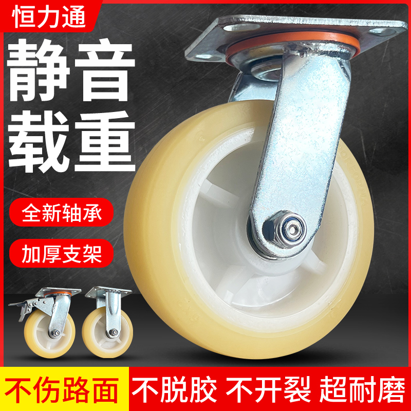 4/5/6/8寸静音万向轮重型橡胶轮手推车平N板车轮子定向万向带刹车