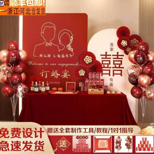 网红订婚宴简约仪式感定背景墙kt板摆件大全套场景布置装饰用品