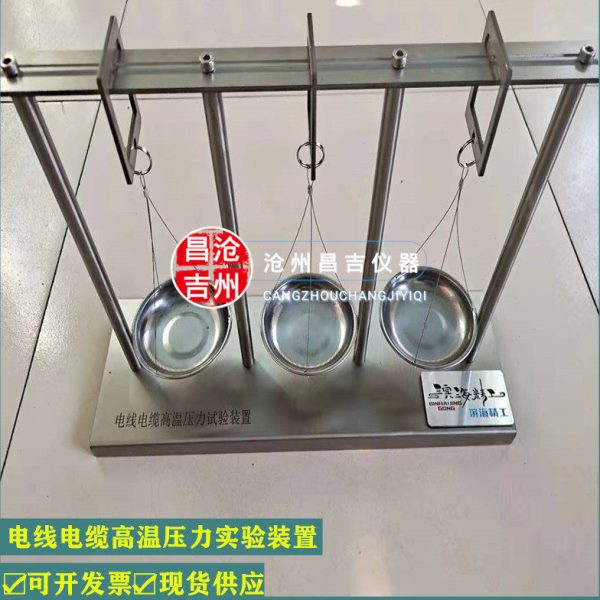 电线电缆高温压力实验装置  GB/T2951.31.8高温压力试验装置 电缆
