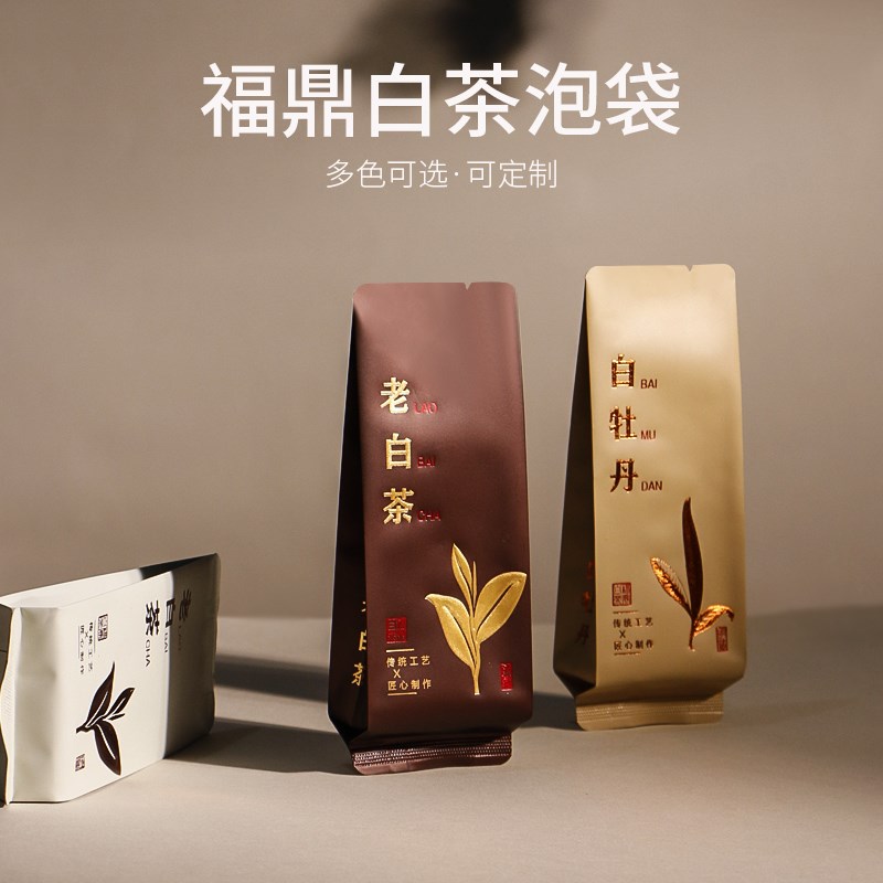 山河图茶包d装福鼎白茶通用款散茶长泡袋内置纯铝可搭配礼盒
