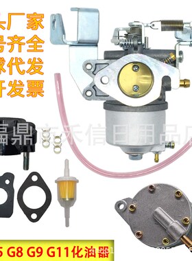 J38-14101-00, Jm38-14101-01, J38-14101-02 高尔夫 化油器G2 G5