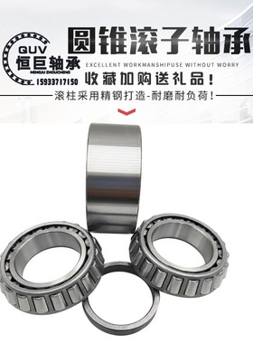 圆锥滚子轴承 351B088 351092