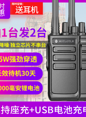 摩托一对价大功率对讲户外机手持工地酒店IKTV物业美容4S餐厅矿山