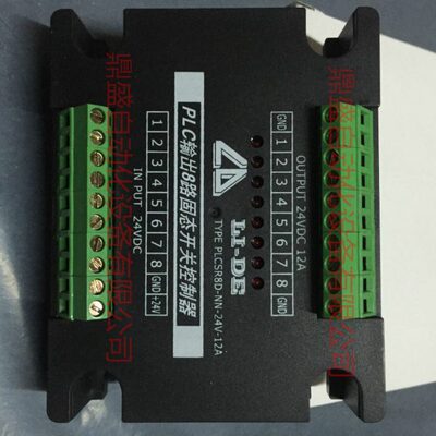LI-DE PLC输出8路固态开关控制器PLCSR8D-NN-24V-12A 控制线路8路