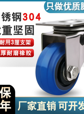 中型304不锈钢万向轮脚轮3寸4E寸5寸静音无痕轮蓝色橡胶脚轮