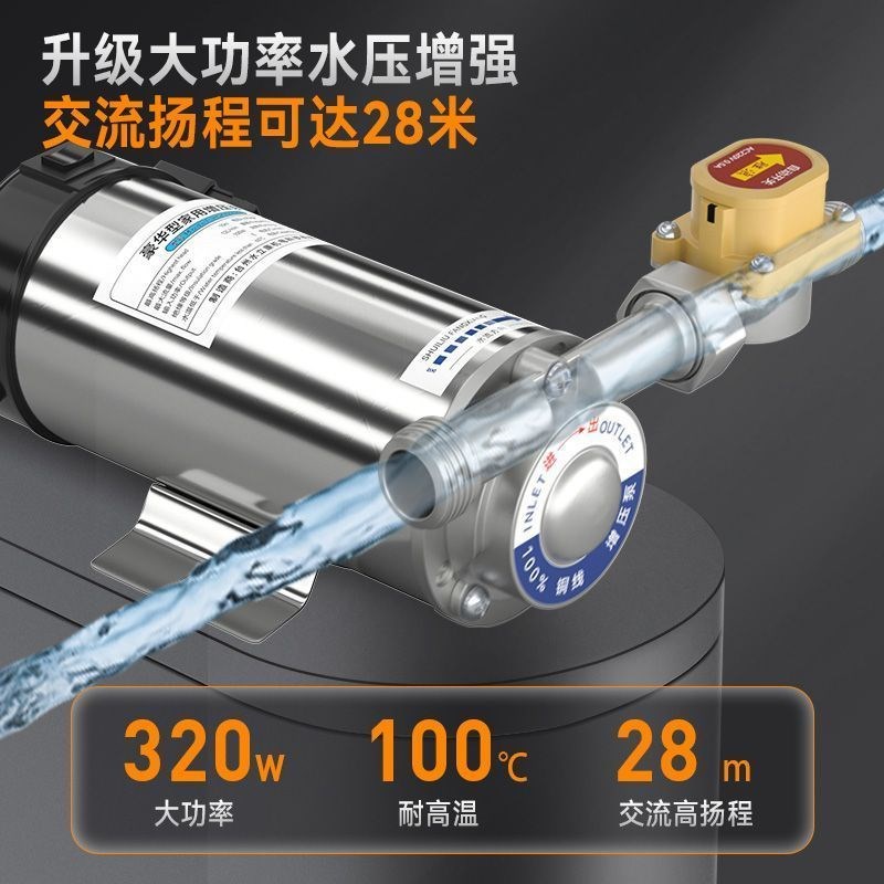 全自动增压泵家用220V自来水太B阳能热水器小型静音冷热水增压泵
