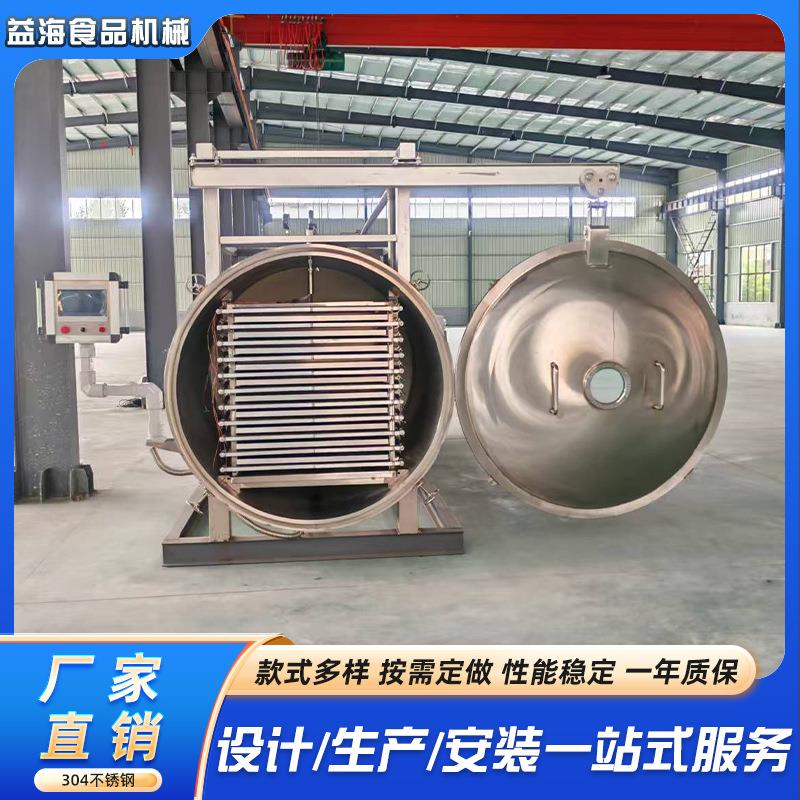 食品冷冻干燥冻干机器水果蔬菜冻干宠物零食家用商用真空冷冻机