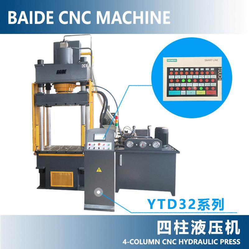 YTD32系列四柱液压成型机100吨200吨315吨油压机厂家