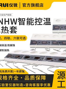 泰斯特四联电子调温电热套1000mlYR-4双联恒温数显电加热套500ml