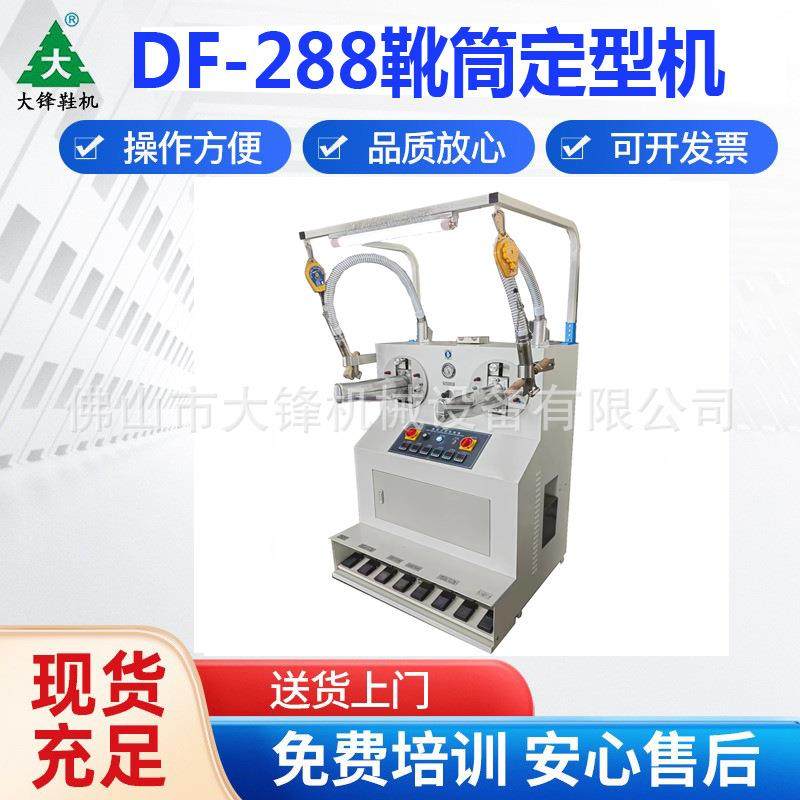 广东制鞋机械设备厂家直供鞋厂靴筒热风定型除皱整型机